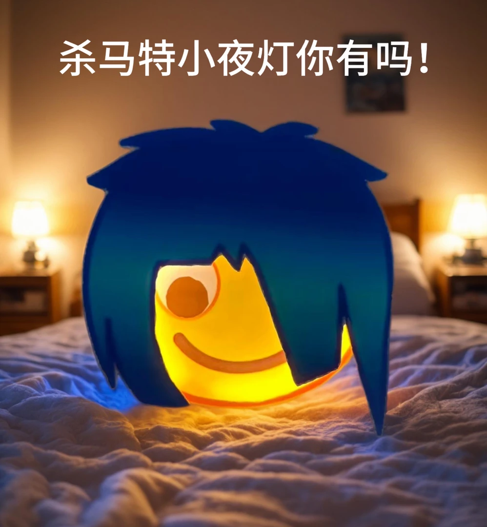 抖音新款表情杀马特小夜灯原创磁吸充电壁灯睡眠夜用高级炫酷礼物