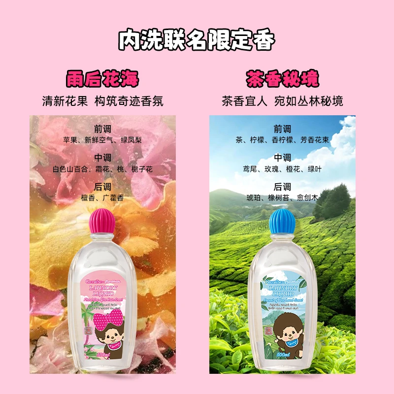 芝芙莲泰国进口内衣洗衣液500ml