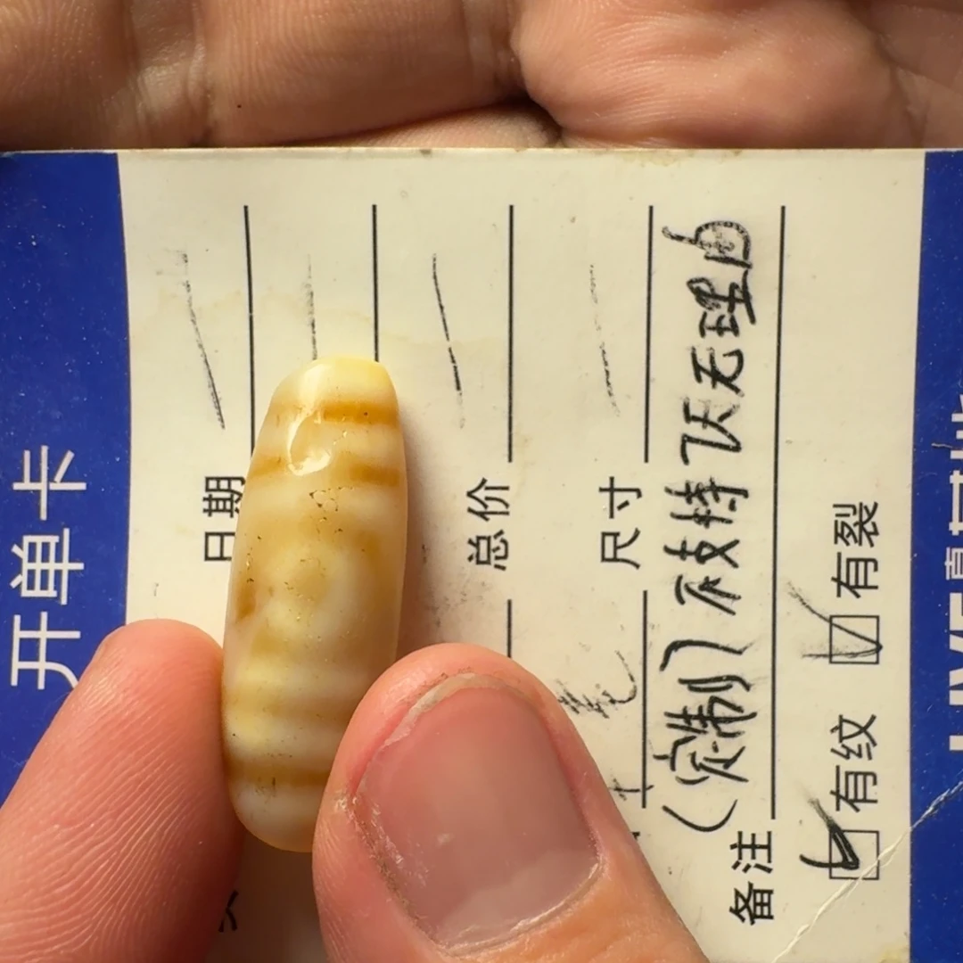 玛瑙/玉髓珠宝半成品未镶嵌