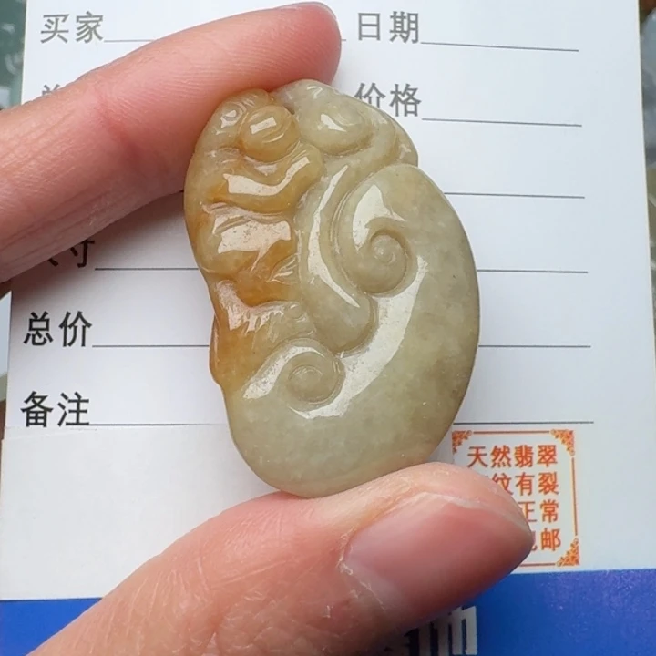 翡翠未镶嵌颈饰吊坠