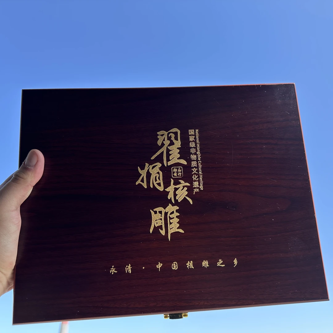 观如轩—翟娟 新版大盒精品橄榄核