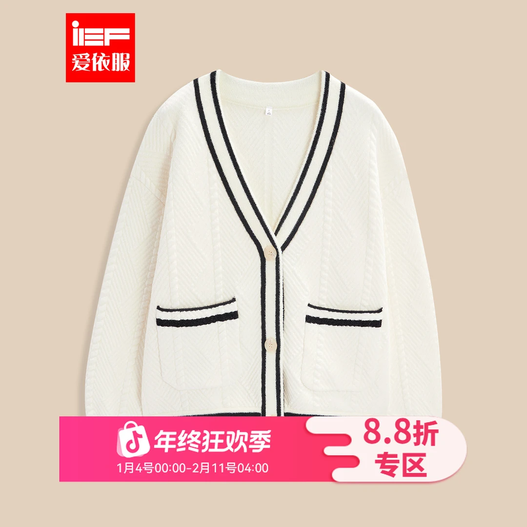 IEF/爱依服2025冬春新款韩版成熟优雅风宽松设计感毛织外套流光风