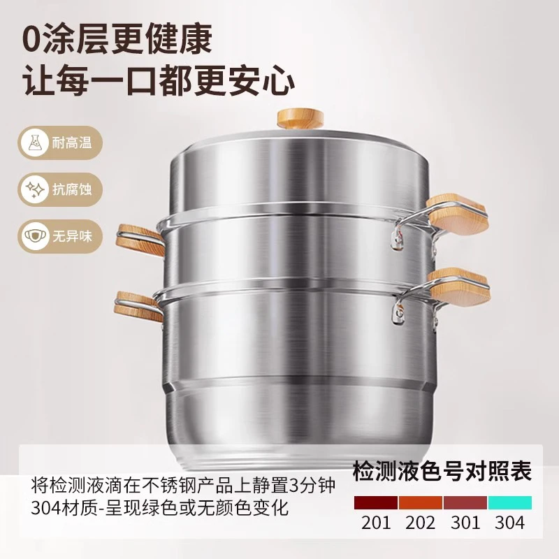蒸锅304不锈钢三层加厚大号蒸笼馒头家用多层笼屉电磁炉煤气灶用