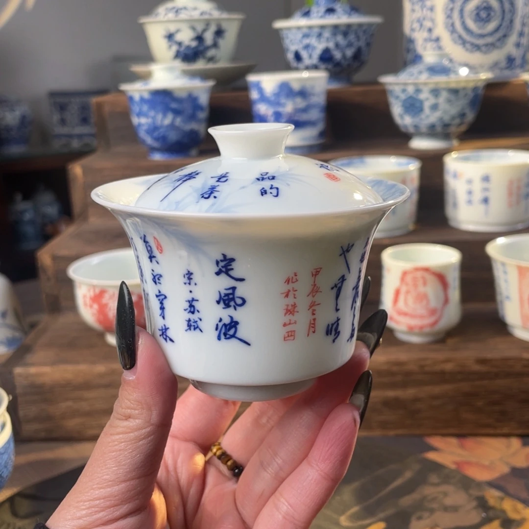 盖碗……………………………