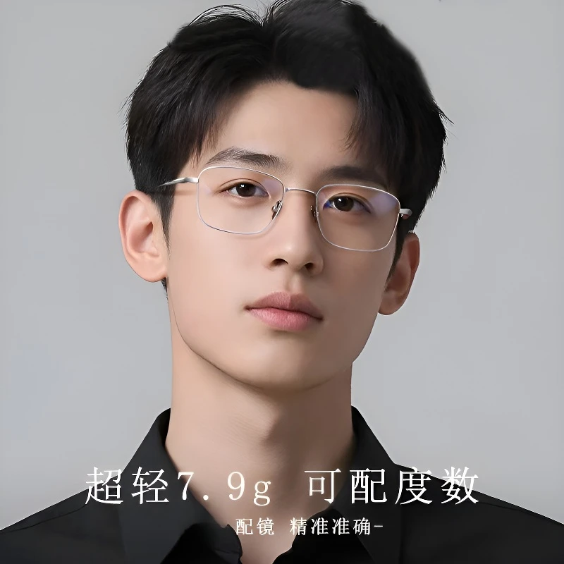 超轻纯钛全框近视眼镜时尚商务眼镜变色散光有度数防蓝光眼镜男女