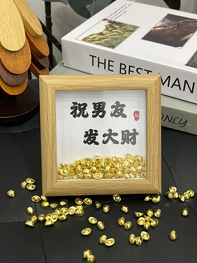 【桃气】七夕祝男友发大财相框元宝相框桌面摆件情人节礼物diy创意