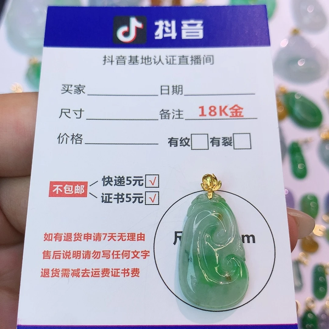 吊坠(不含链)18K金镶嵌翡翠