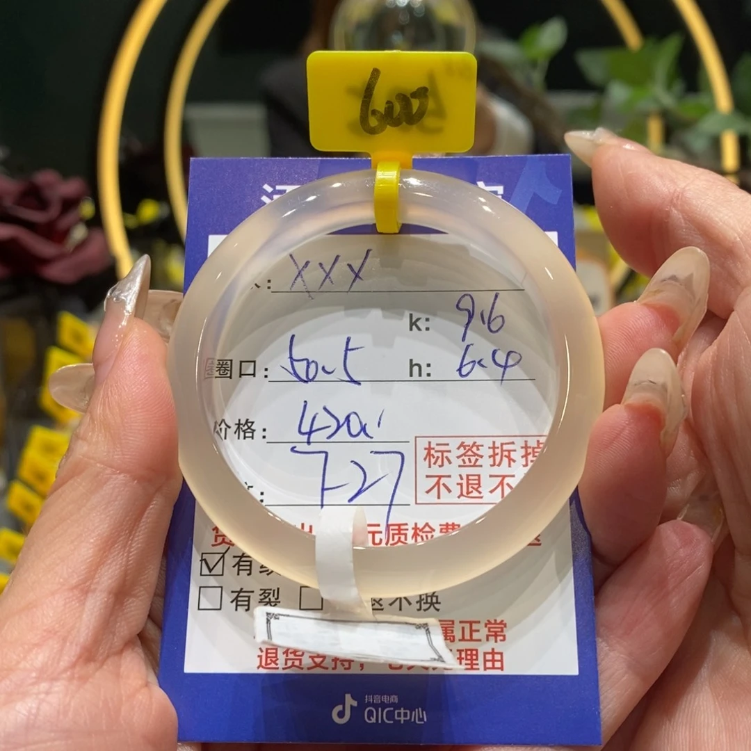 玛瑙/玉髓手镯未镶嵌X*X