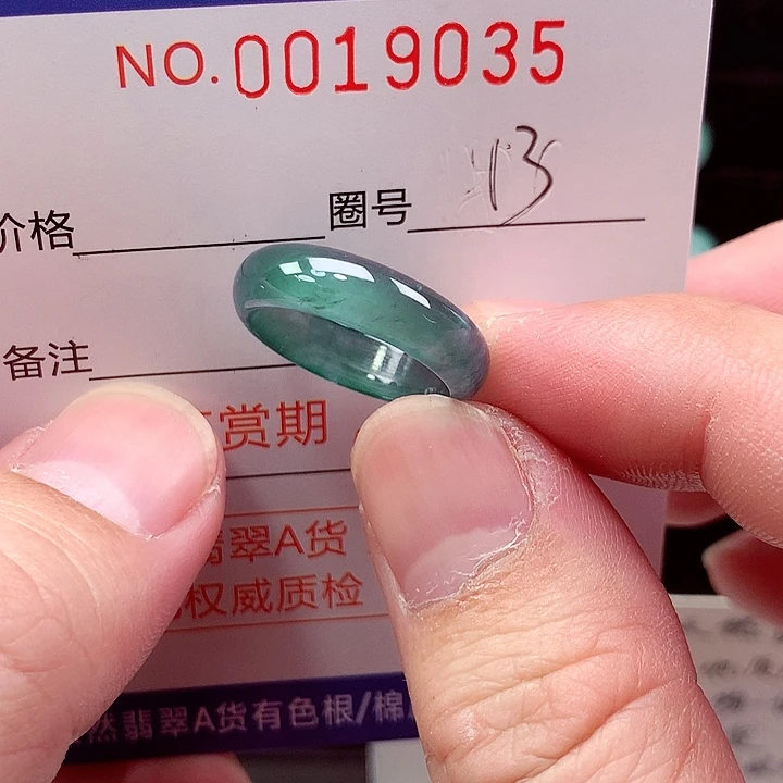 未镶嵌戒指翡翠天然