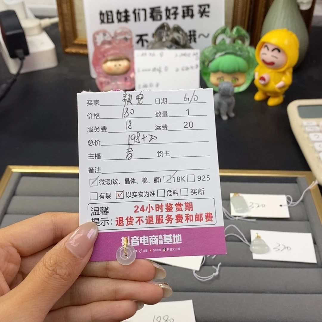 翡翠18K金镶嵌颈饰?**呀