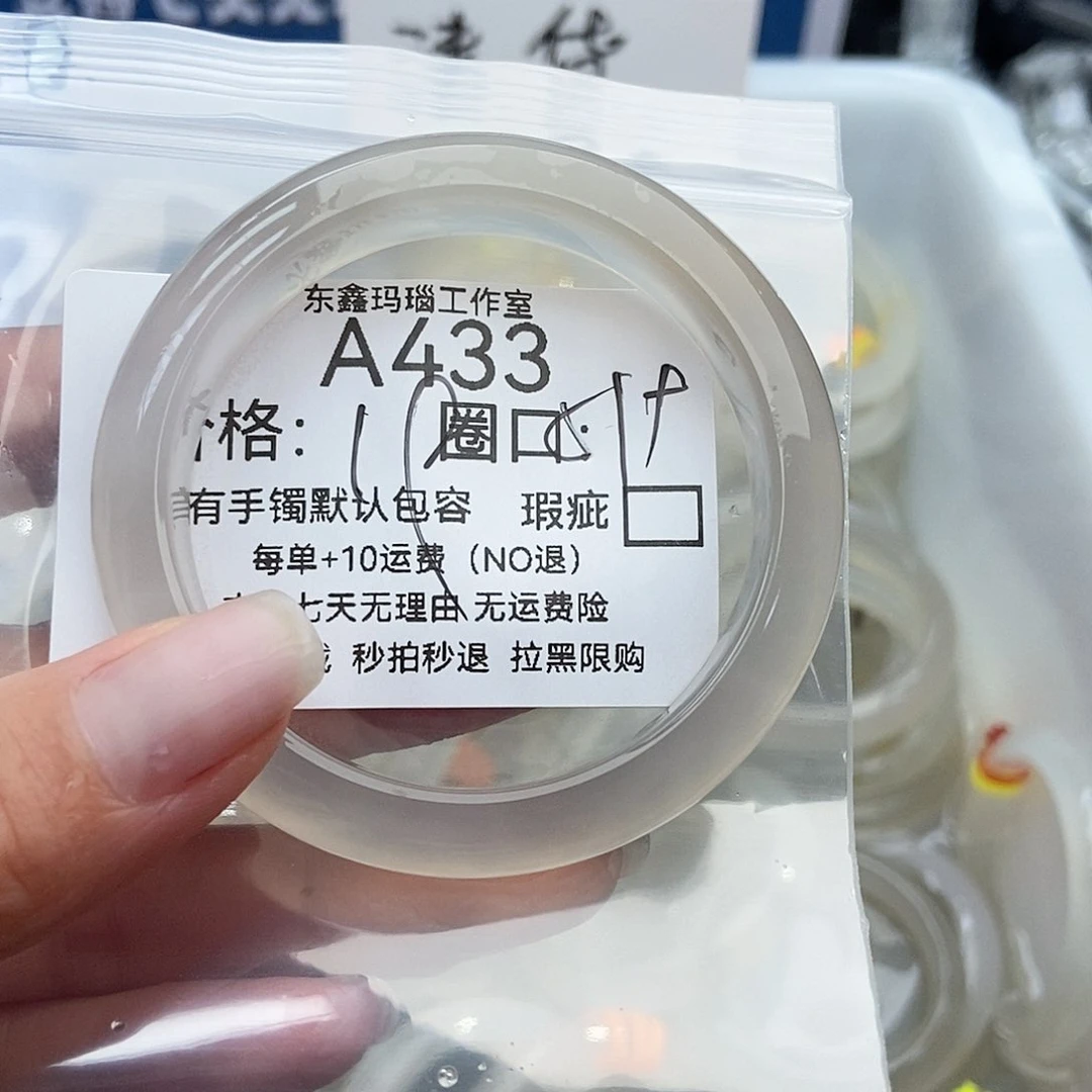 手镯玛瑙/玉髓未镶嵌无*433