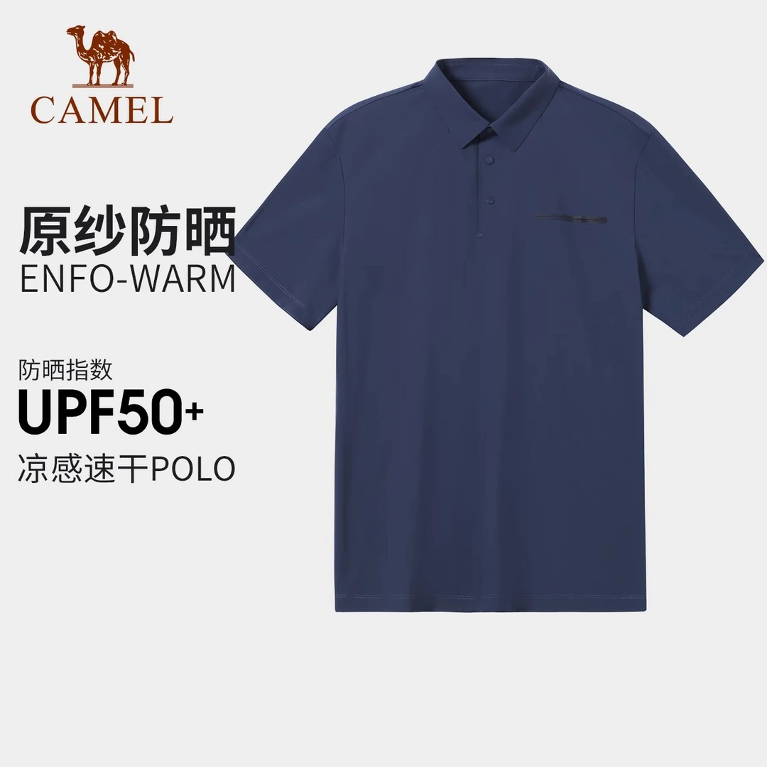 骆驼户外速干T恤男春夏翻领短袖抗皱POLO衫冰感透气防晒速干上衣