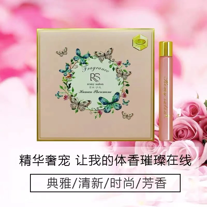 雷米沙龙费洛蒙香体信息素