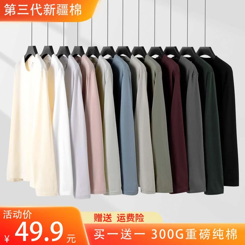 平口长袖[2件装]300重磅纯棉T恤春秋男女纯色休闲男生早秋衣服男