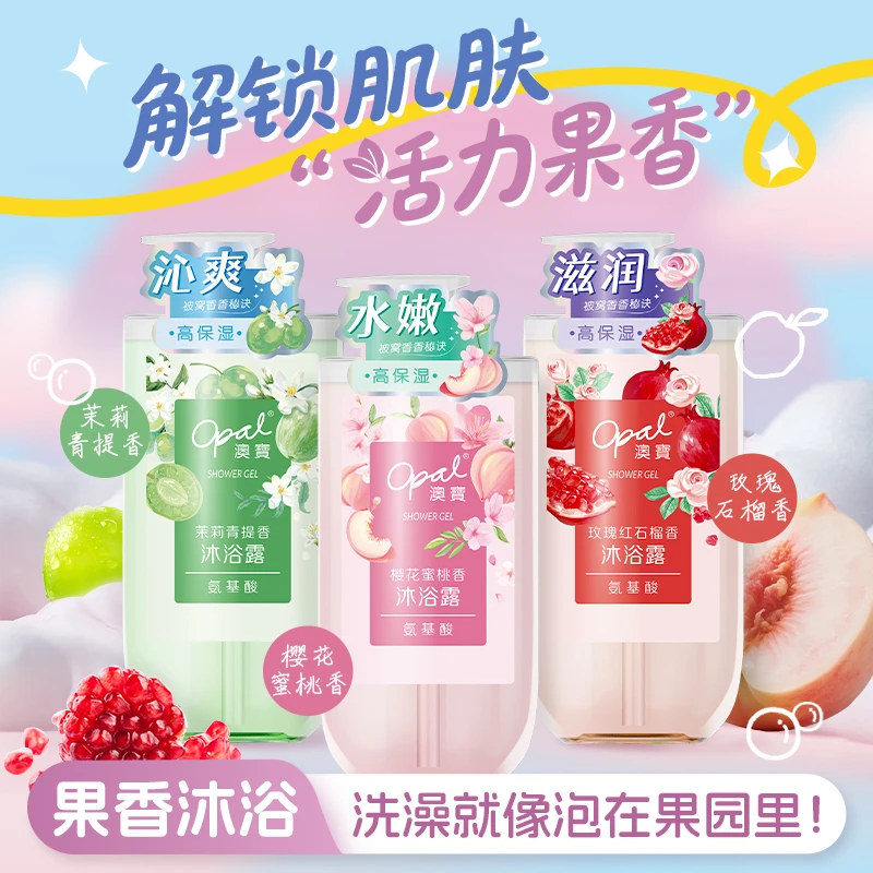 澳宝氨基酸活力果香保湿沐浴露套装800g*3 XY