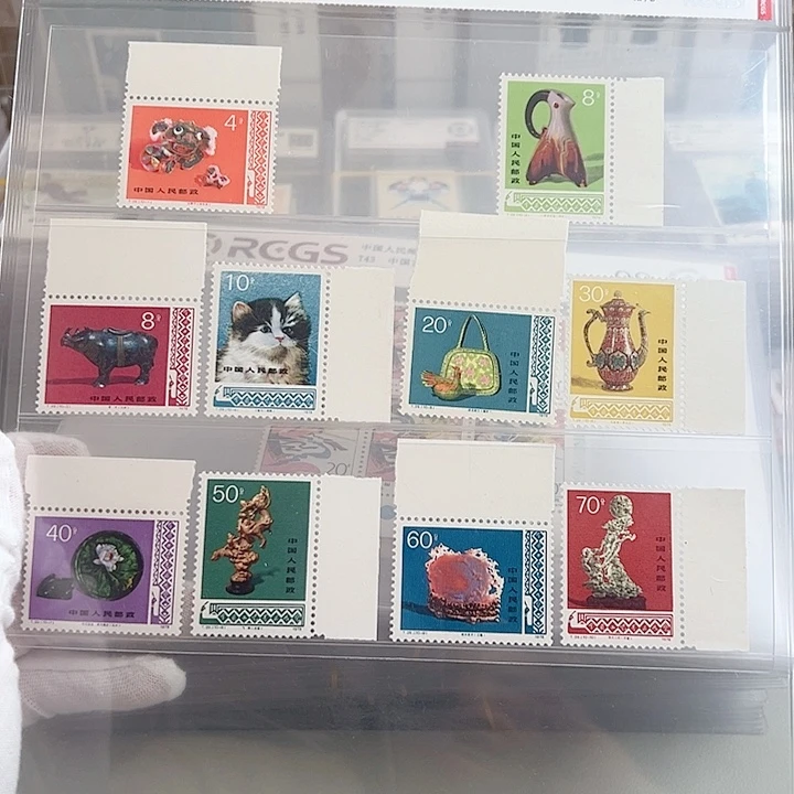 T29带边评级98邮票