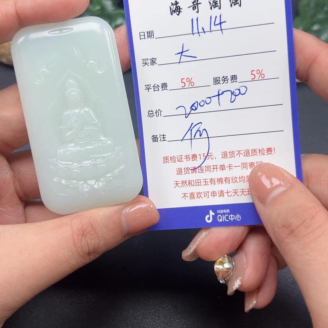 未镶嵌和田玉挂件大*?