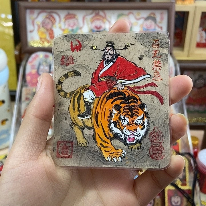 孤品朱砂背贴奎爷百无禁忌