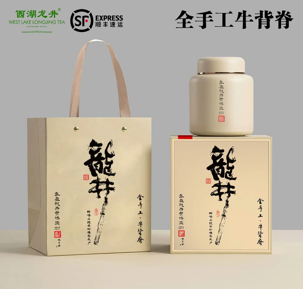 西湖龙井2025【全手工牛背脊】正宗西湖龙井【茶农自产自销】