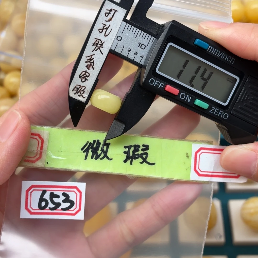 蜜蜡未镶嵌裸石蜜蜡