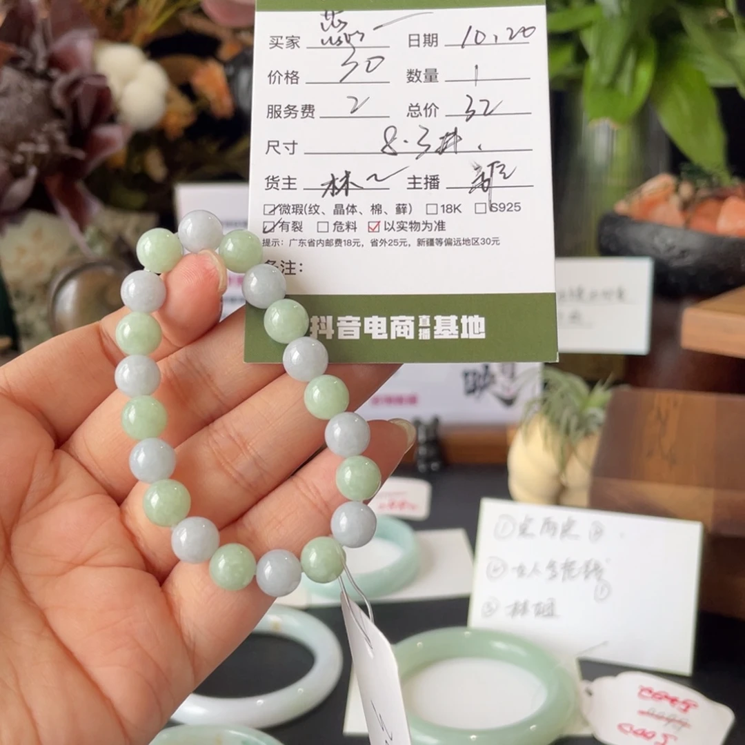 蕊***蕊翡翠未镶嵌手链翡翠