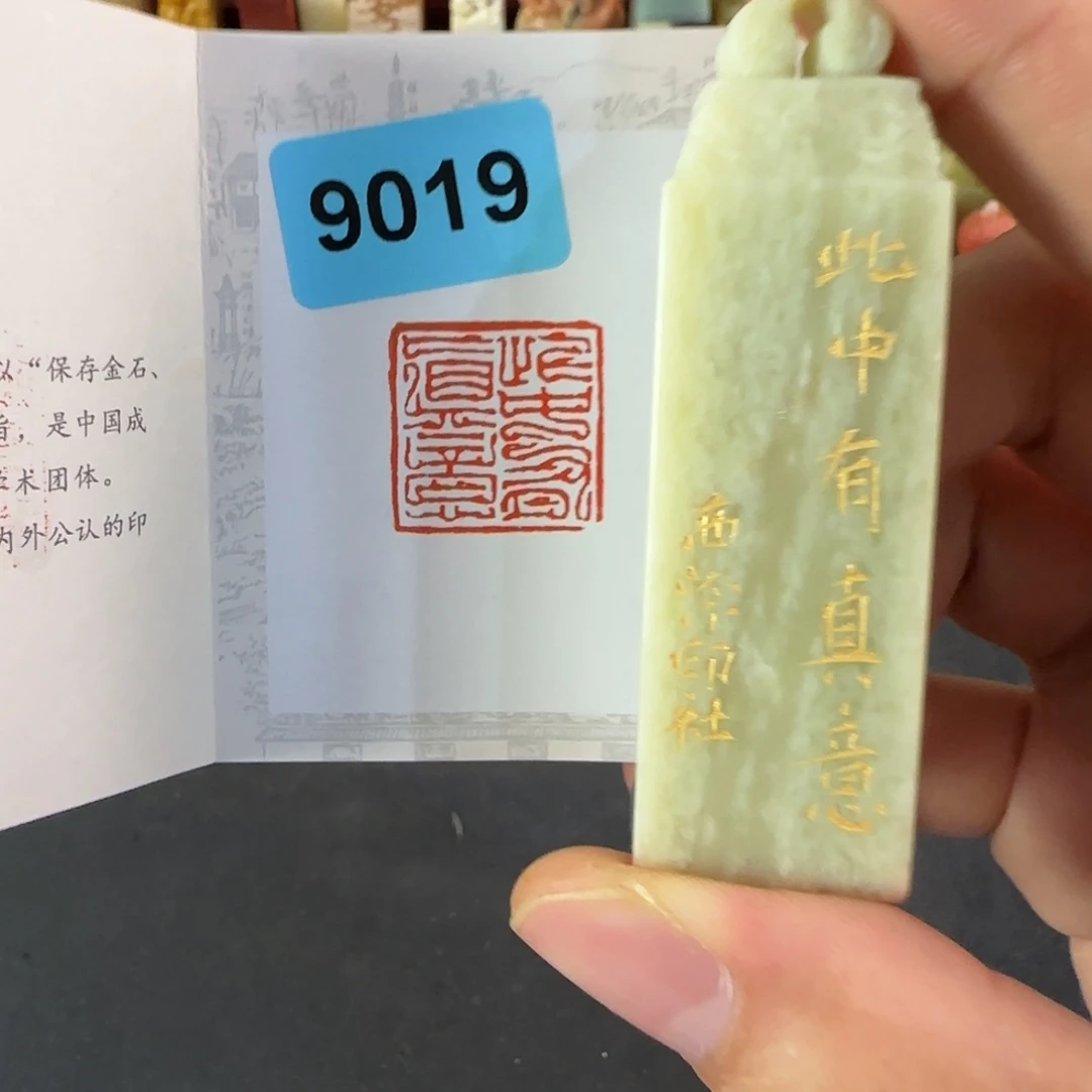 印石青田石9019编号编号