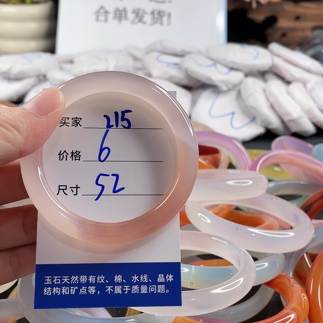 手镯玛瑙/玉髓未镶嵌