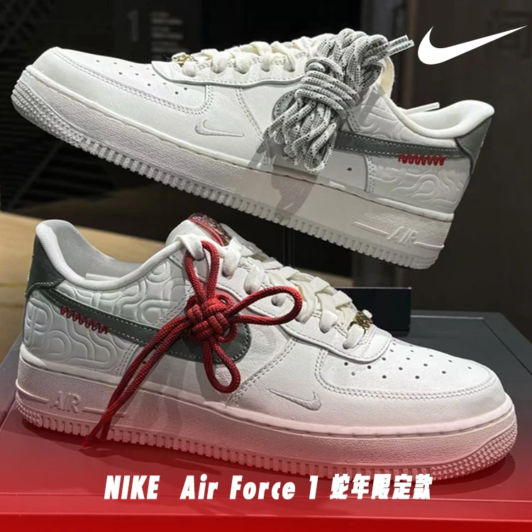 【耐克/NIKE】男子蛇年限定板鞋低帮CNY空军一号休闲板鞋 HV5979130