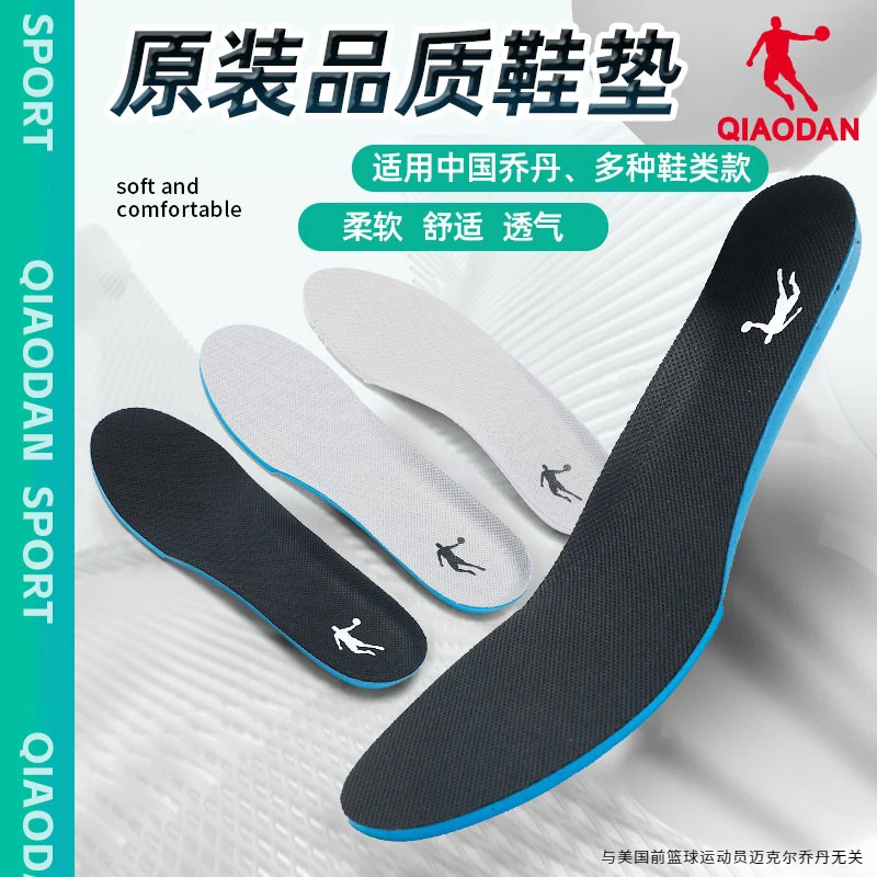 QIAODAN/乔丹运动鞋垫女款2024新款正品减震软底透气吸汗防臭鞋垫
