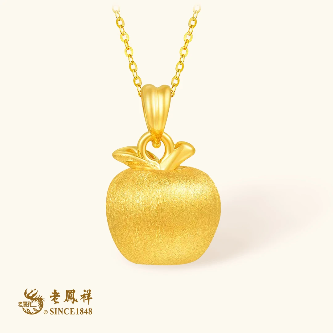 老鳯祥黄金足金平安果吊坠老凤祥品牌珠宝圣诞节苹果挂坠赠银链