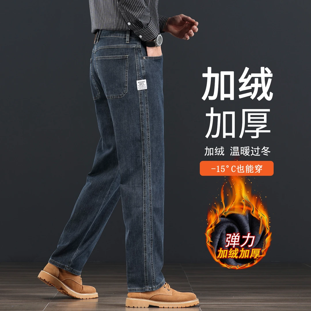 香港秋冬新款加绒加厚牛仔裤男士宽松直筒青年商务弹力休闲长裤子
