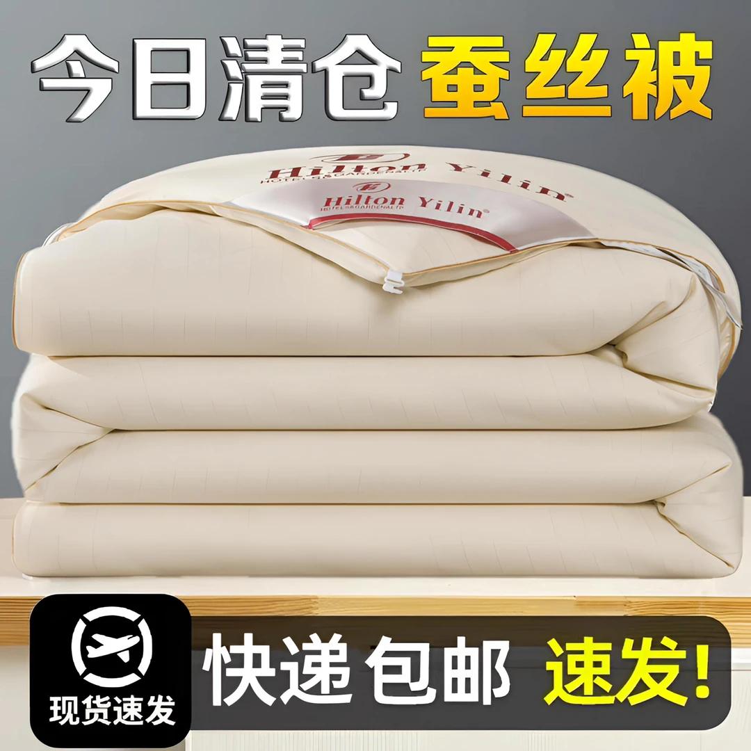 A类手工桑蚕丝被100%正品棉被空调被夏凉被二合一子母被芯秋冬被
