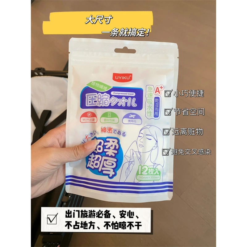 1包*12粒装加厚亲肤压缩毛巾
