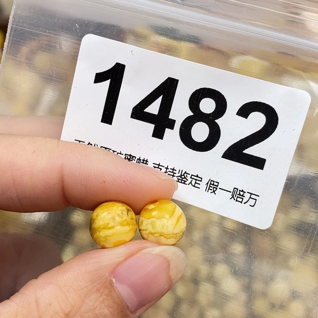 蜜蜡未镶嵌珠宝奇石9.8