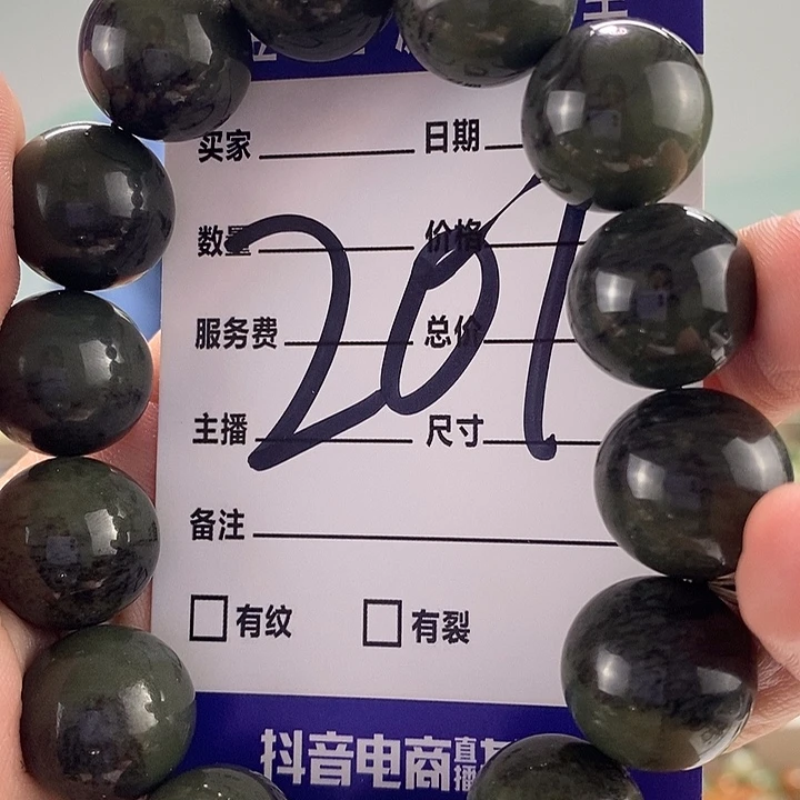 和田玉手链未镶嵌微瑕