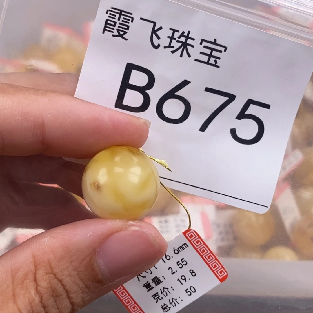 琥珀未镶嵌珠宝奇石16.6