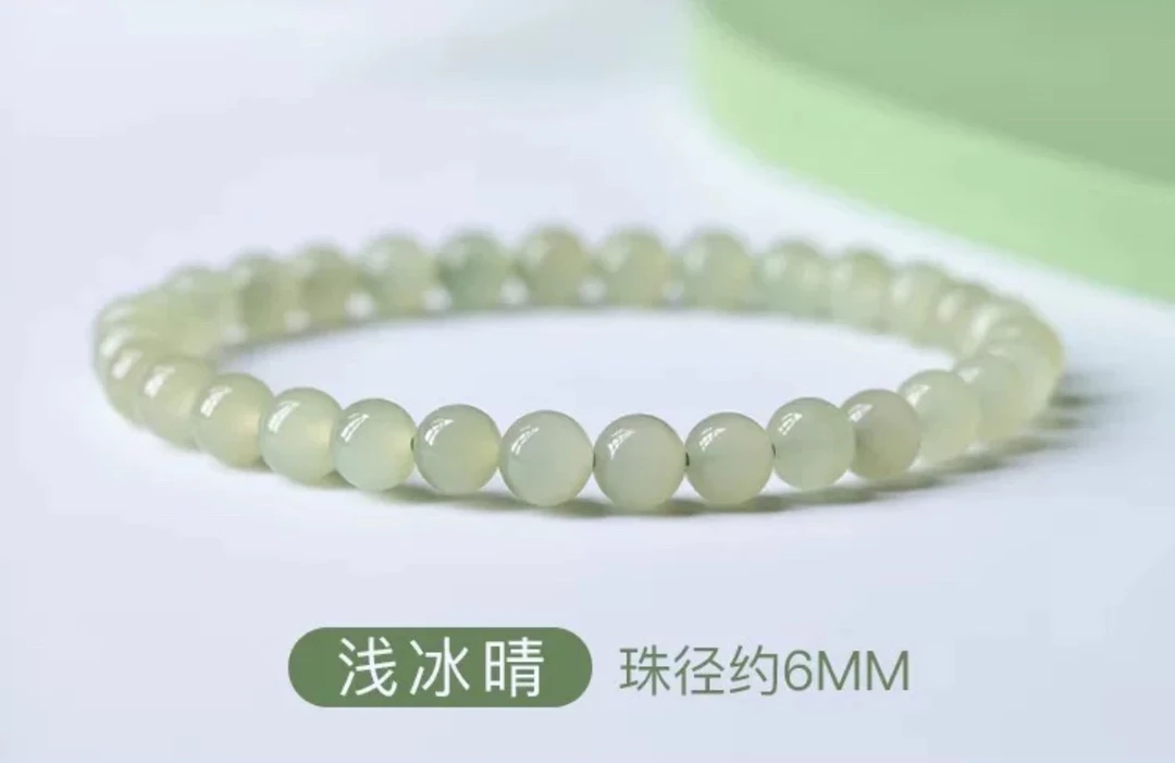 【新人福利】和田玉6mm圆珠时尚百搭气质玉手串（多样性拍一发一条）