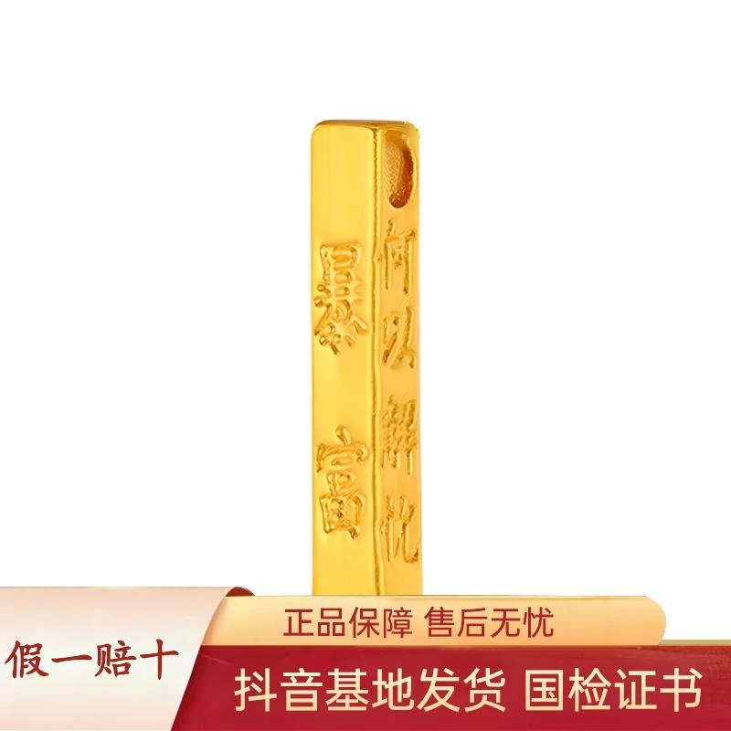 足金999暴富何以解优黄金时尚百搭简约精致气质轻奢赠手机贴