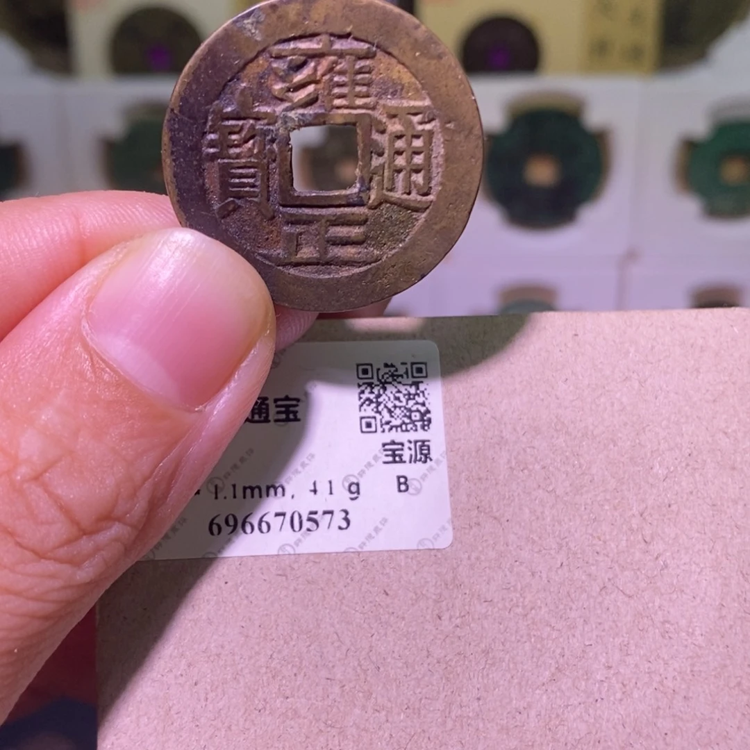 金好多乾 精品 发禄 雍正大字