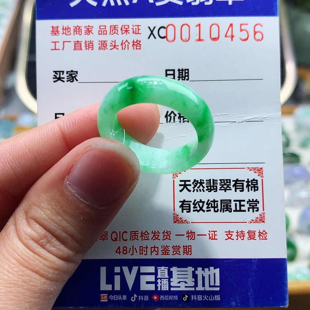 翡翠戒指未镶嵌20号