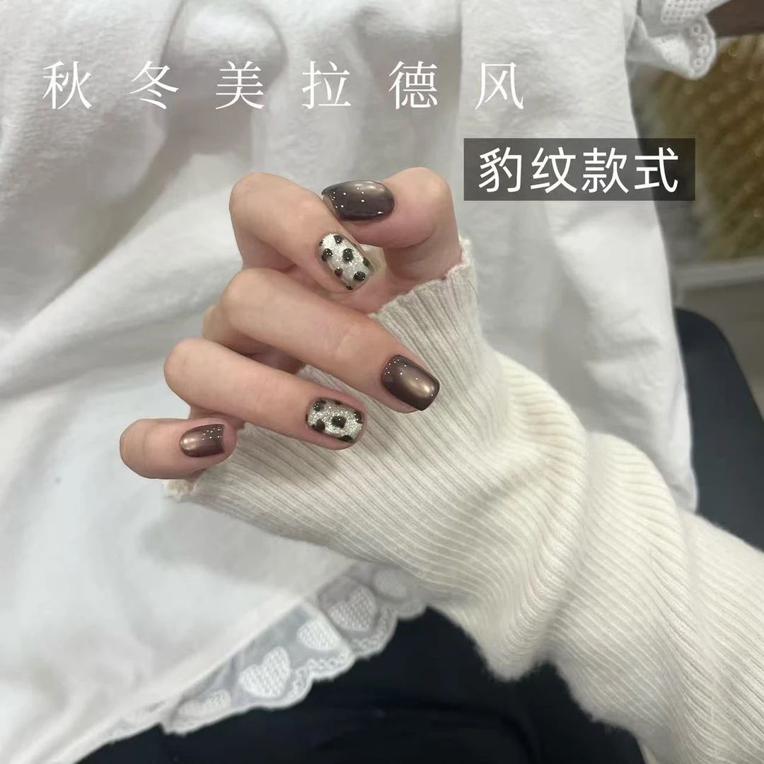 陶又又美甲-豹纹款式（3色）小套系（送一张色卡纸）