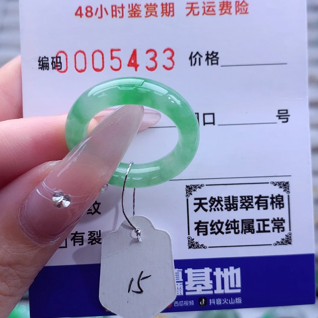 翡翠未镶嵌戒指天然
