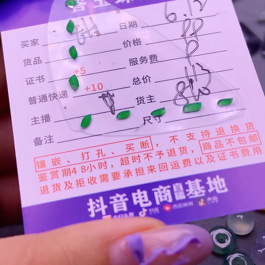 【闪购商品】翡翠挂件未镶嵌甜****力