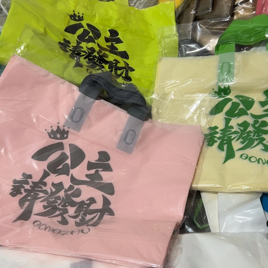 塑料福利款40,30公主发财300个