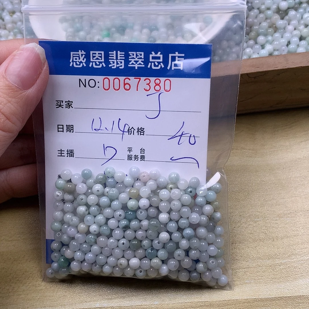 丁***翡翠未镶嵌手链翡翠