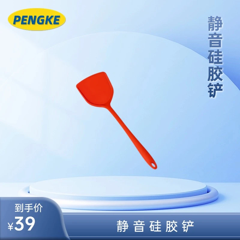 烹科多功能电子微压锅专用-硅胶铲