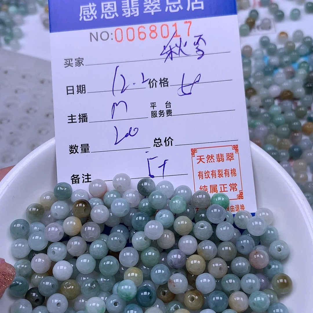 秋***雪翡翠未镶嵌手链翡翠