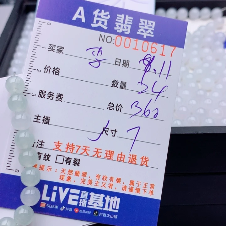 李***降未镶嵌手链翡翠多样性
