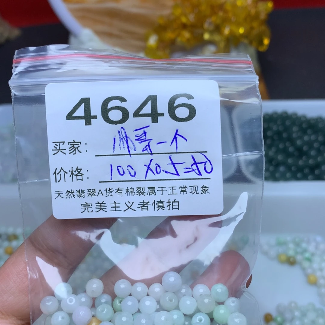 【闪购商品】翡翠手链未镶嵌帅**个