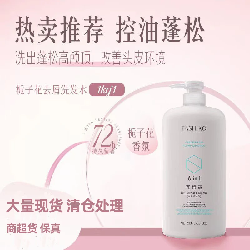 花诗蒄桅子花控油留香淡雅沐浴露家庭装大容量清新护肤嫩滑